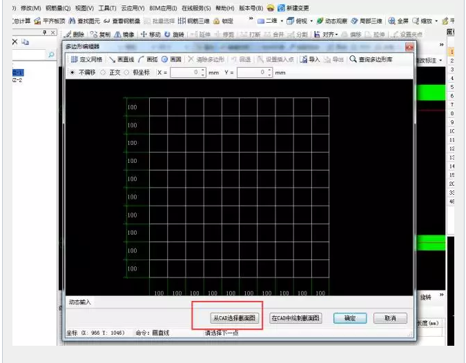 鋼筋算量軟件必會技巧之單構(gòu)件、異形構(gòu)件