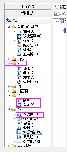 鋼筋算量軟件必會技巧之單構(gòu)件、異形構(gòu)件