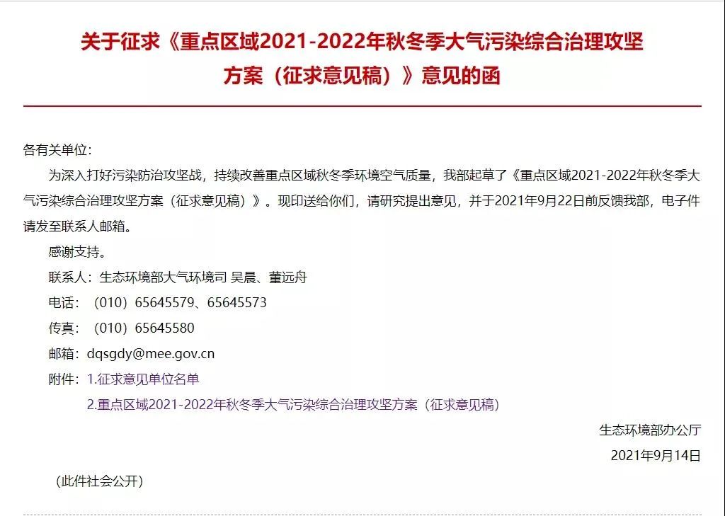 最新“停工令”來了，7省65城受限停，一直持續(xù)到明年！