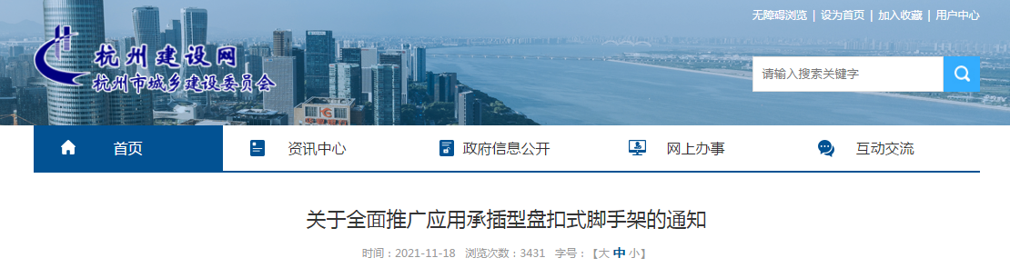 又一地推廣承插型盤扣式腳手架，.2022年6月1日起，新開工的工程中推廣應用