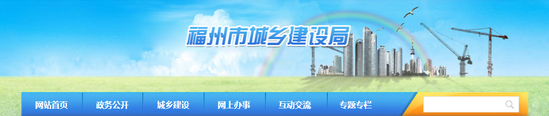 福州：資質(zhì)申報(bào)材料作假，32家企業(yè)被罰、所取資質(zhì)被撤