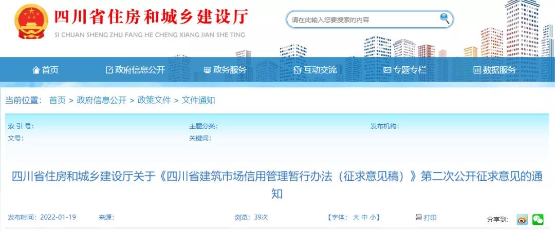 省廳：5月1日起，拖欠工程款、騙取資質(zhì)，將列入建筑市場主體“黑名單”！