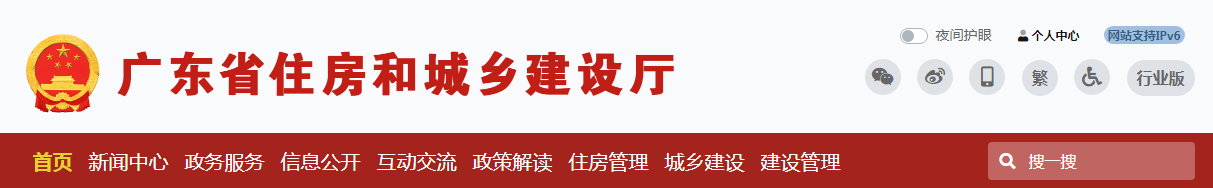 廣東?。喊l(fā)揮實名制系統(tǒng)筑牢工地疫情防控，江蘇省：做好援建返蘇人員疫情防控及安置問題