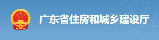 廣東：4月15日前將工地的保安、廚師、采購(gòu)、保潔等全額納入實(shí)名制！