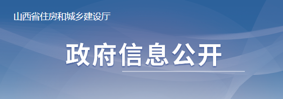 山西：資質(zhì)增項不受起步級別限制！晉升特級一次性獎勵2000萬！