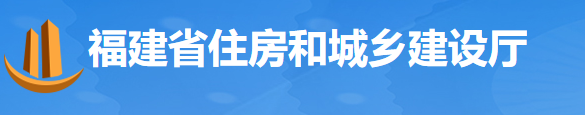 住建廳：需由發(fā)包單位繳存的保證金，不得由專業(yè)承包企業(yè)墊付！