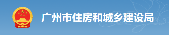 廣州：7月15日起，項目經(jīng)理、總監(jiān)未在新平臺APP端打卡的，最嚴(yán)予以停工！