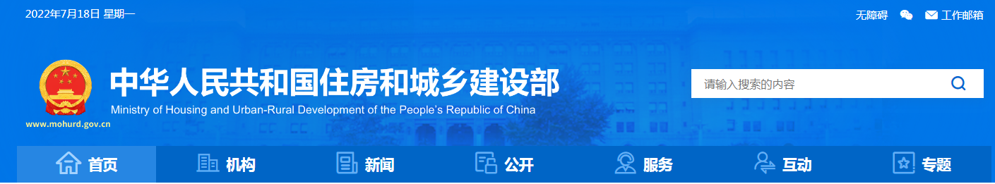 住建部啟動2022年房屋市政工程安全生產(chǎn)治理行動督導(dǎo)檢查行動，第一批將對黑龍江、吉林等12個?。ㄊ校╅_展檢查。