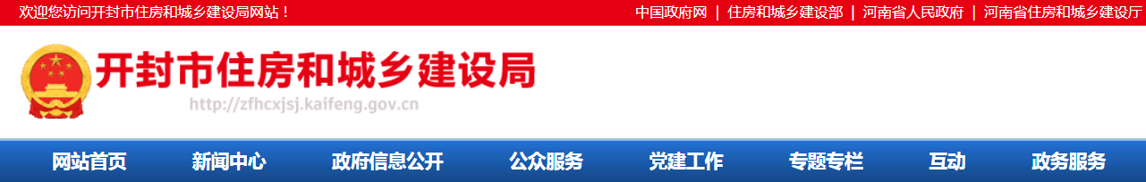 開封市 | 發(fā)布《智慧工地建設(shè)指南和標(biāo)準(zhǔn)》，市級(jí)、省級(jí)、國(guó)家級(jí)各項(xiàng)評(píng)優(yōu)評(píng)先必須達(dá)到“智慧工地”三星級(jí)標(biāo)準(zhǔn)