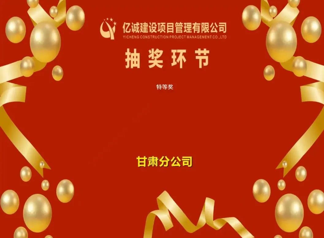 喜迎二十大•融合共奮進(jìn)｜億誠管理2022年分公司年會(huì)成功召開