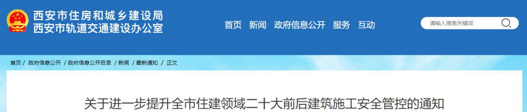 注意！這一地落實項目經(jīng)理、總監(jiān)帶班，確保24小時在崗履職！安全責(zé)任不落實，一律停工整改