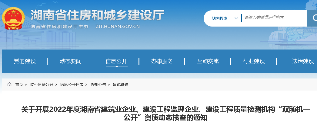 實地核查證書原件！相關人員社保不少于3個月！該省開展建企資質核查