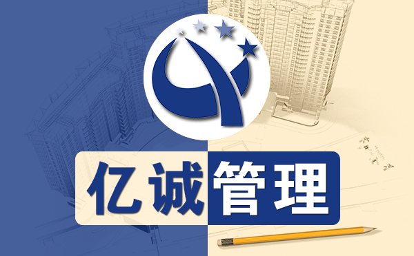 加盟甲級(jí)造價(jià)咨詢企業(yè)需要哪些條件？